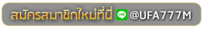 4X4BET LOGIN สมัครเล่นเว็บพนันยูฟ่าออนไลน์
